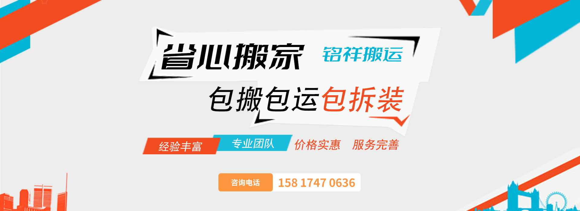 重庆永强养殖技术有限公司包搬包运包拆装